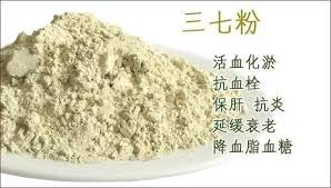 TianQiFen