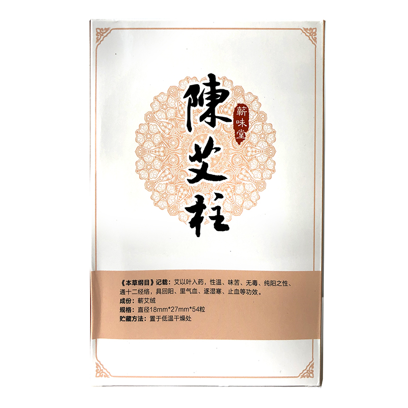 艾柱