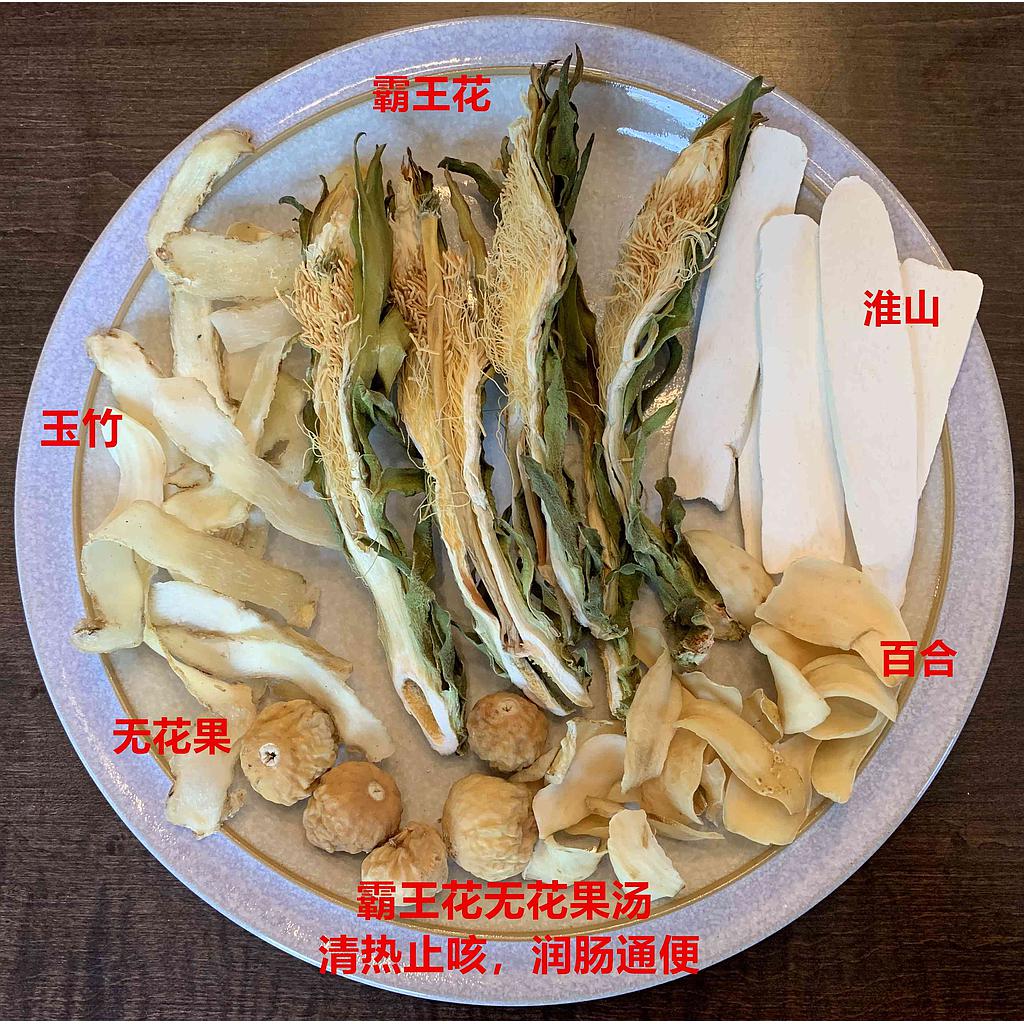Bawanghua Wuhuaguo Tang